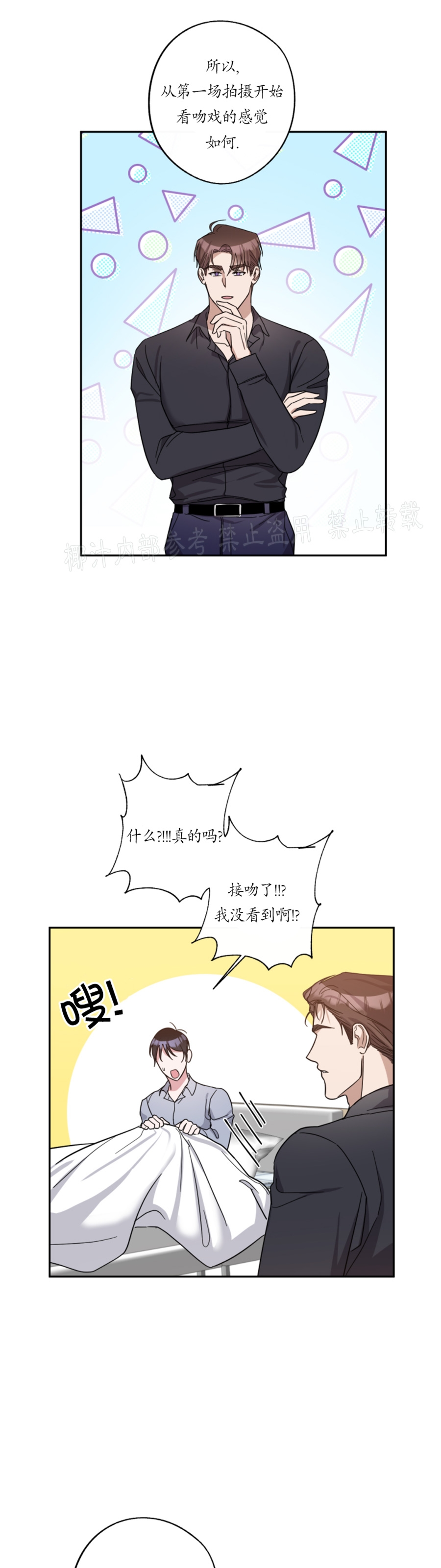 待在我身边，亲爱的 第25话 第13页