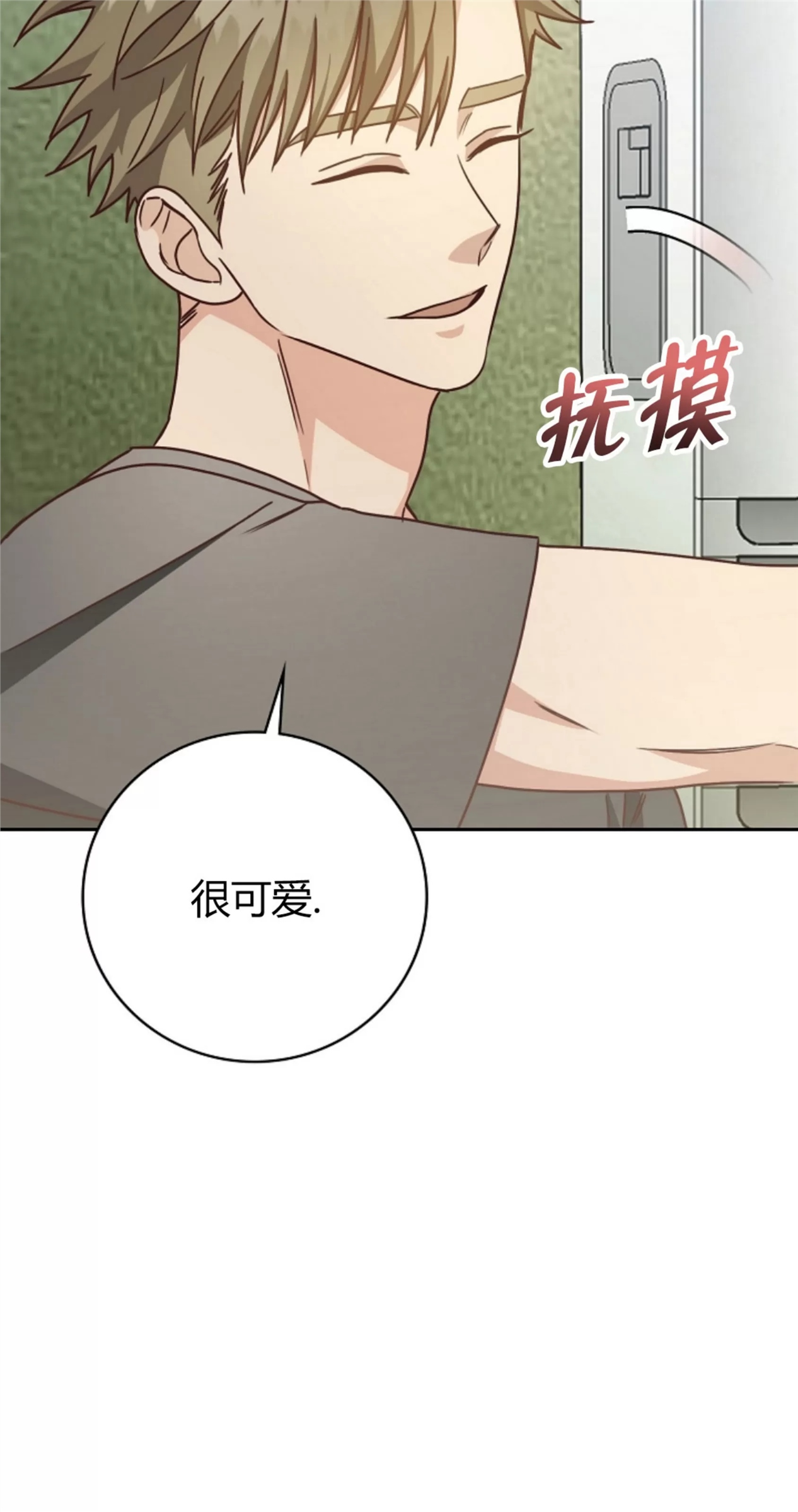 Deprive 第11话 第29页