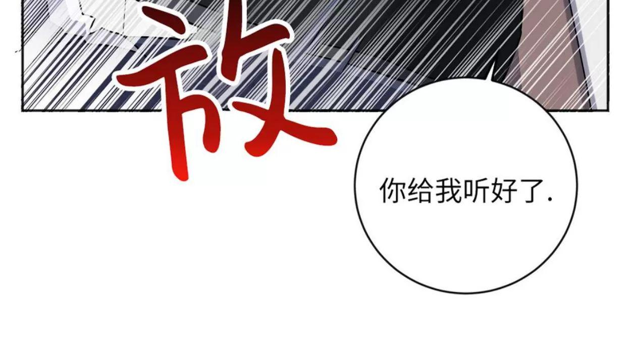 Nameless无名 第27话 第24页