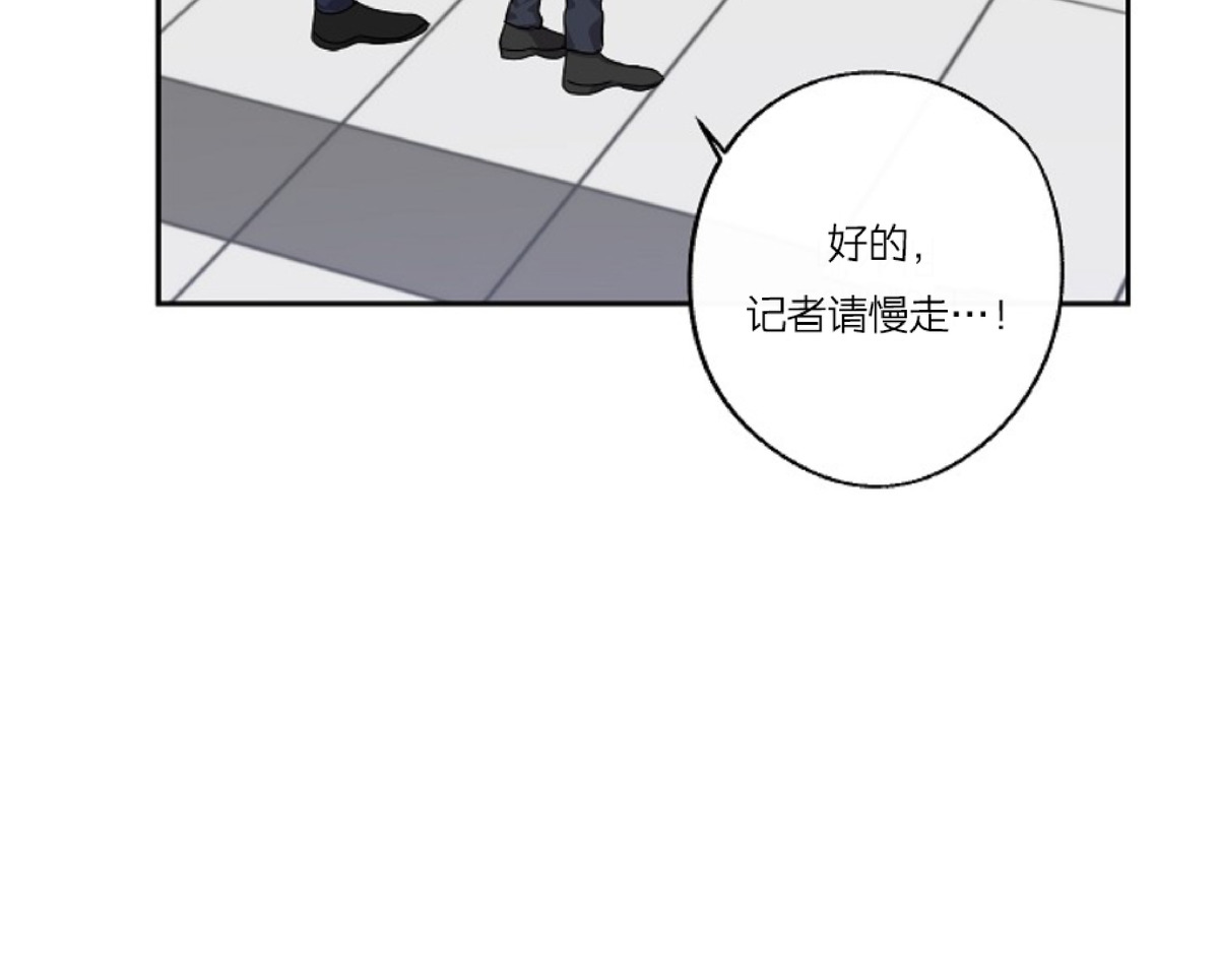 待在我身边，亲爱的 第16话 第10页