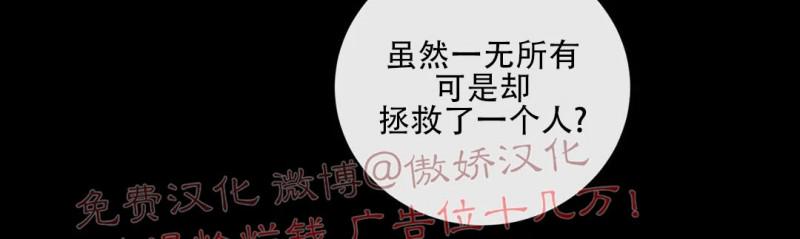 不完全变态 第46话 第13页