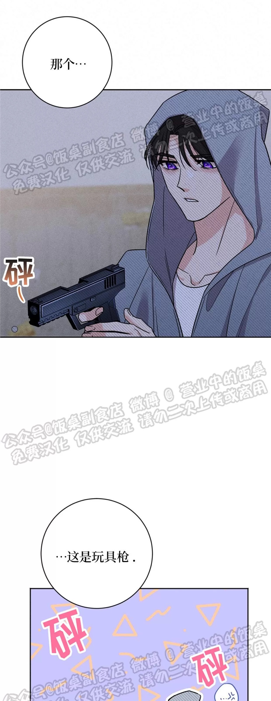 Nameless无名 第01话 第15页
