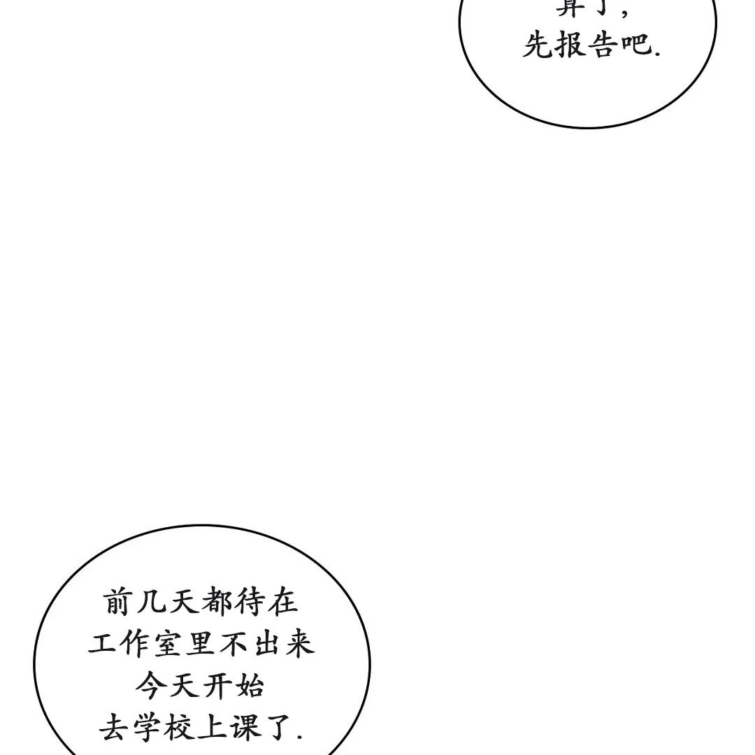 绿色镌像 第7话 第15页