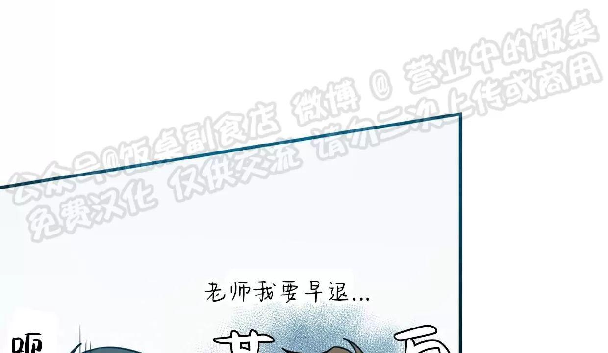 酸梅恋上糖 第1话 第21页