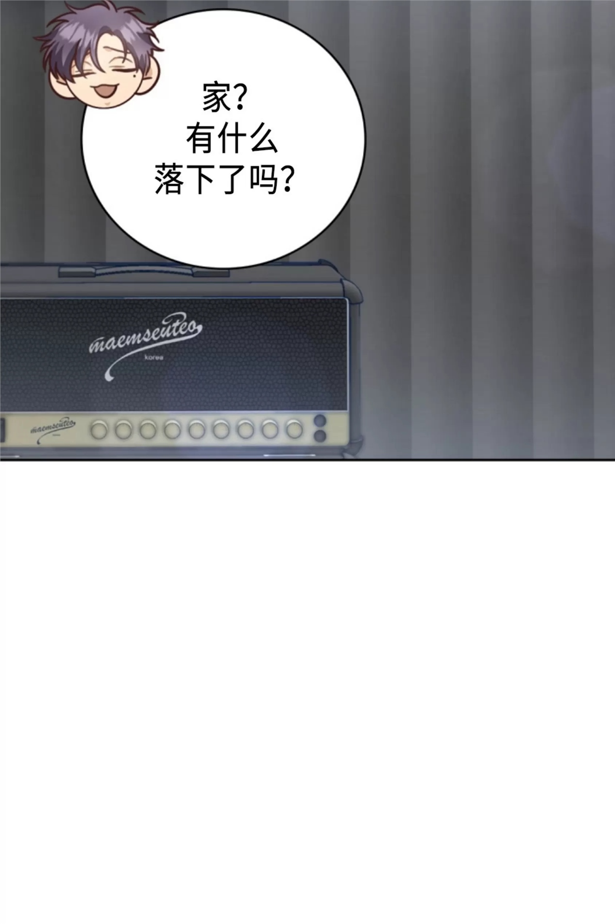Deprive 第20话 第25页