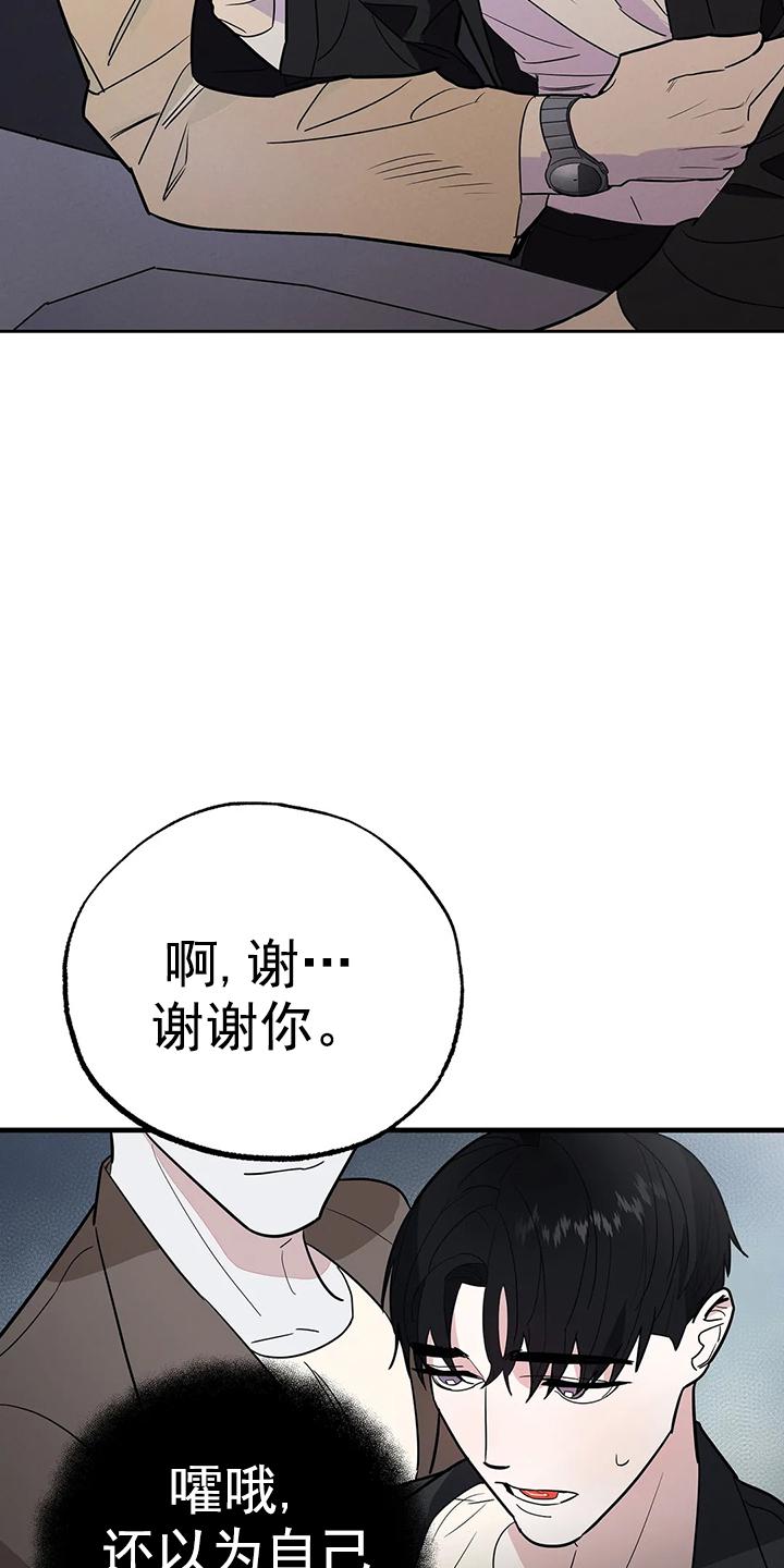 七号男人 第7话 第2页
