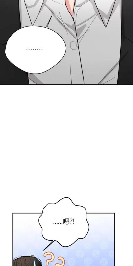 献给傲慢的你 第3话 第10页