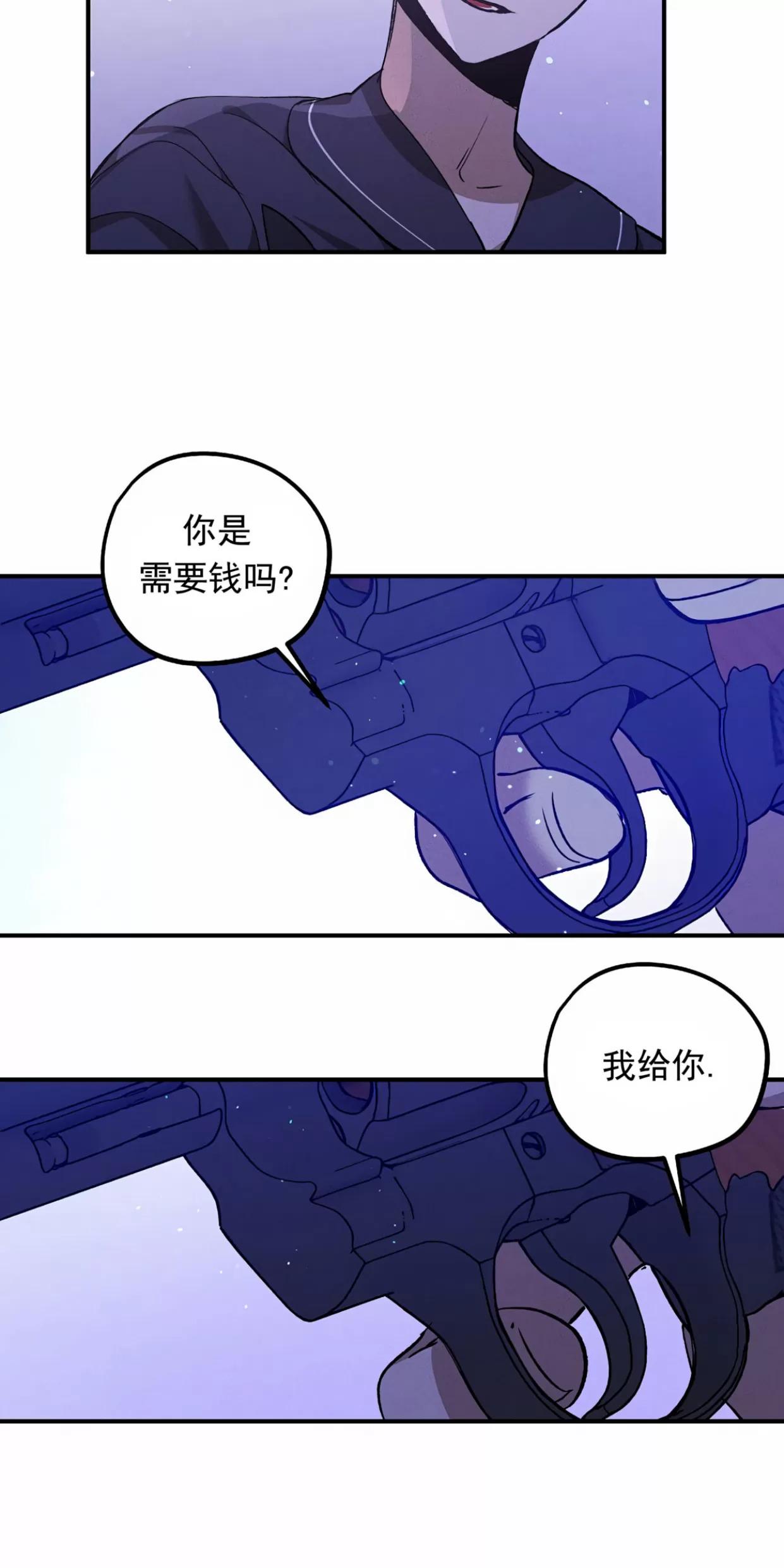 薰衣草盛开的庭院 第3话 第11页