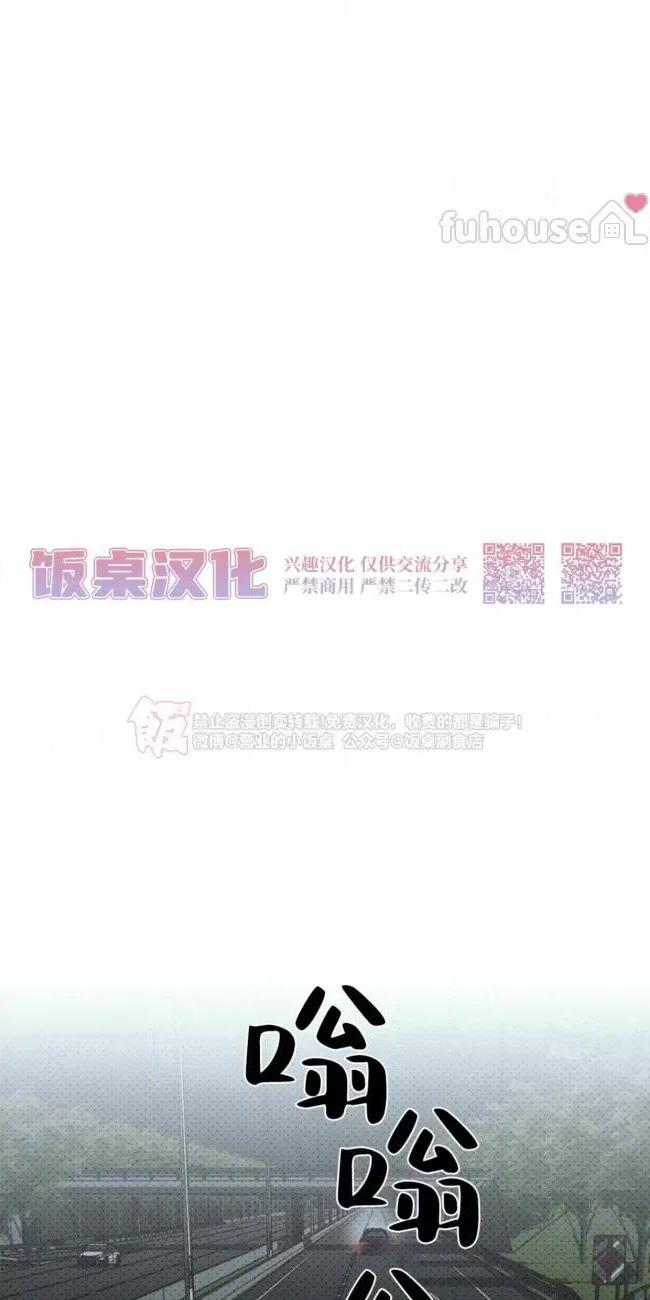 绿色镌像 第34话 第24页