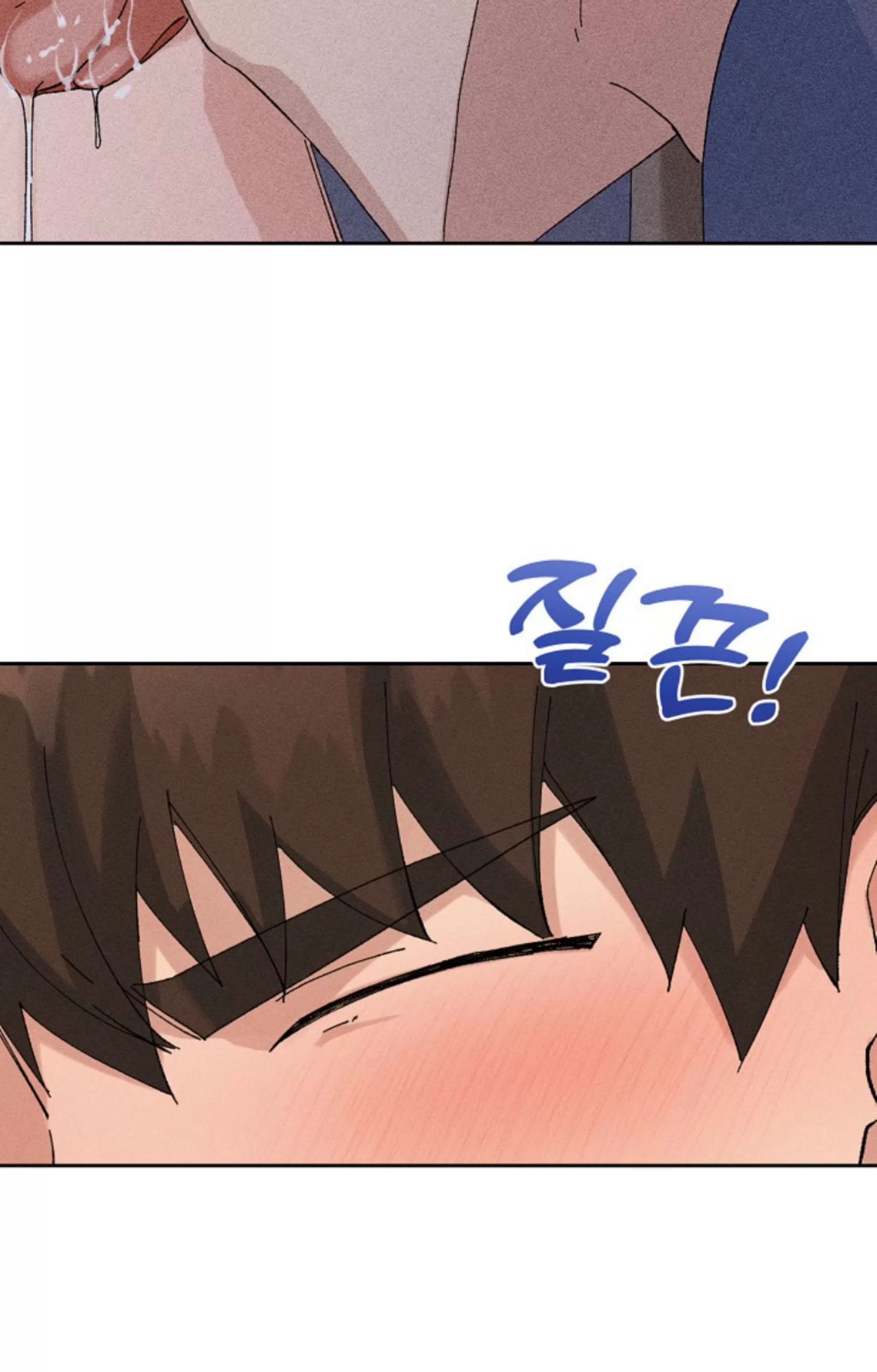 无效迷恋 第9话 第23页