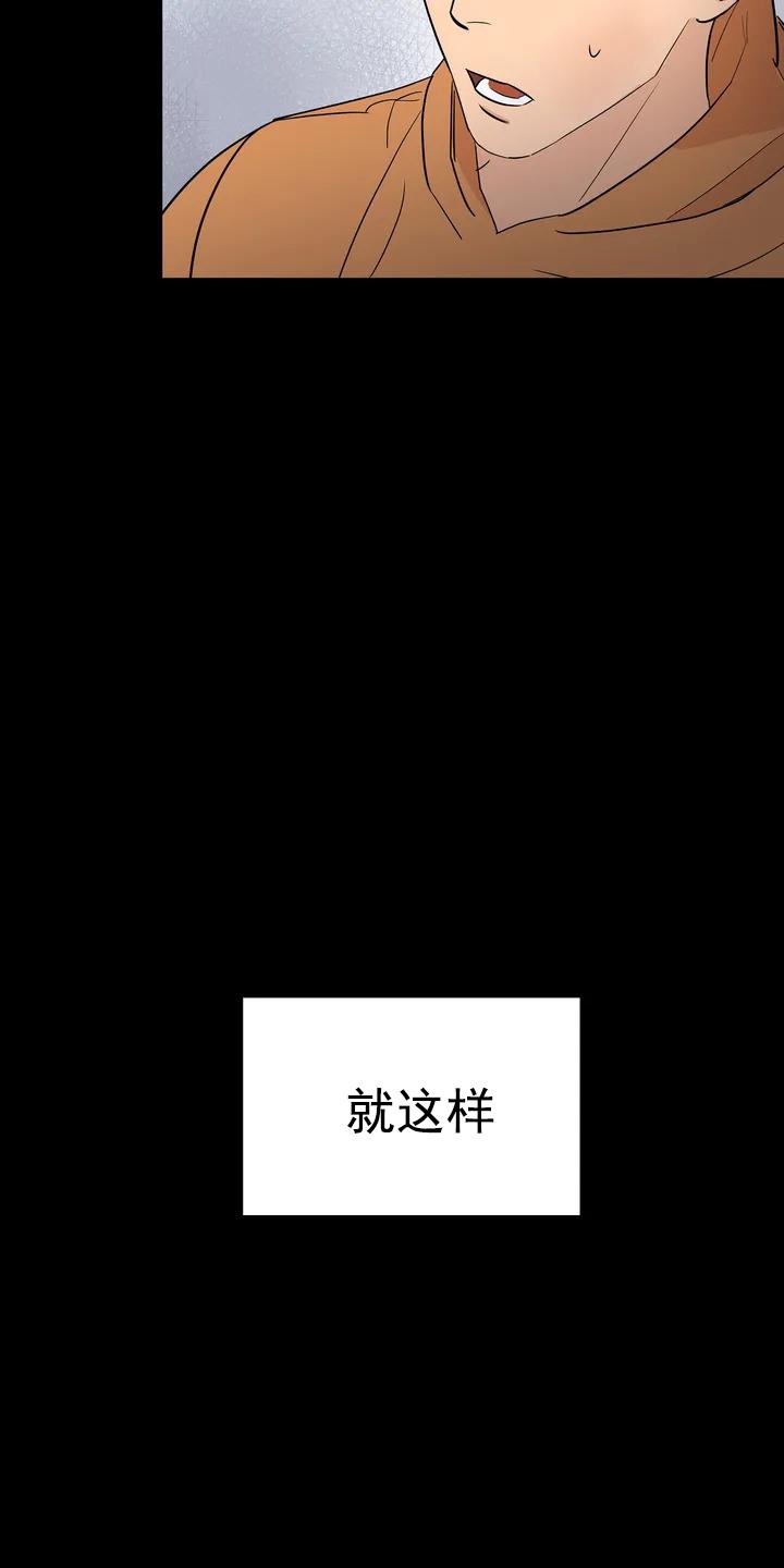 七号男人 第1话 第23页