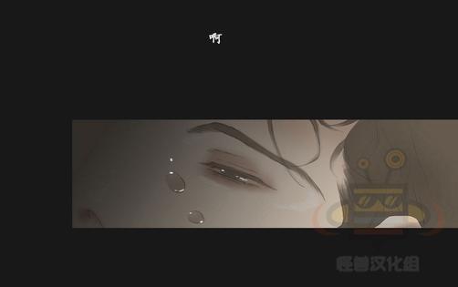 厌倦 第51话 第2页