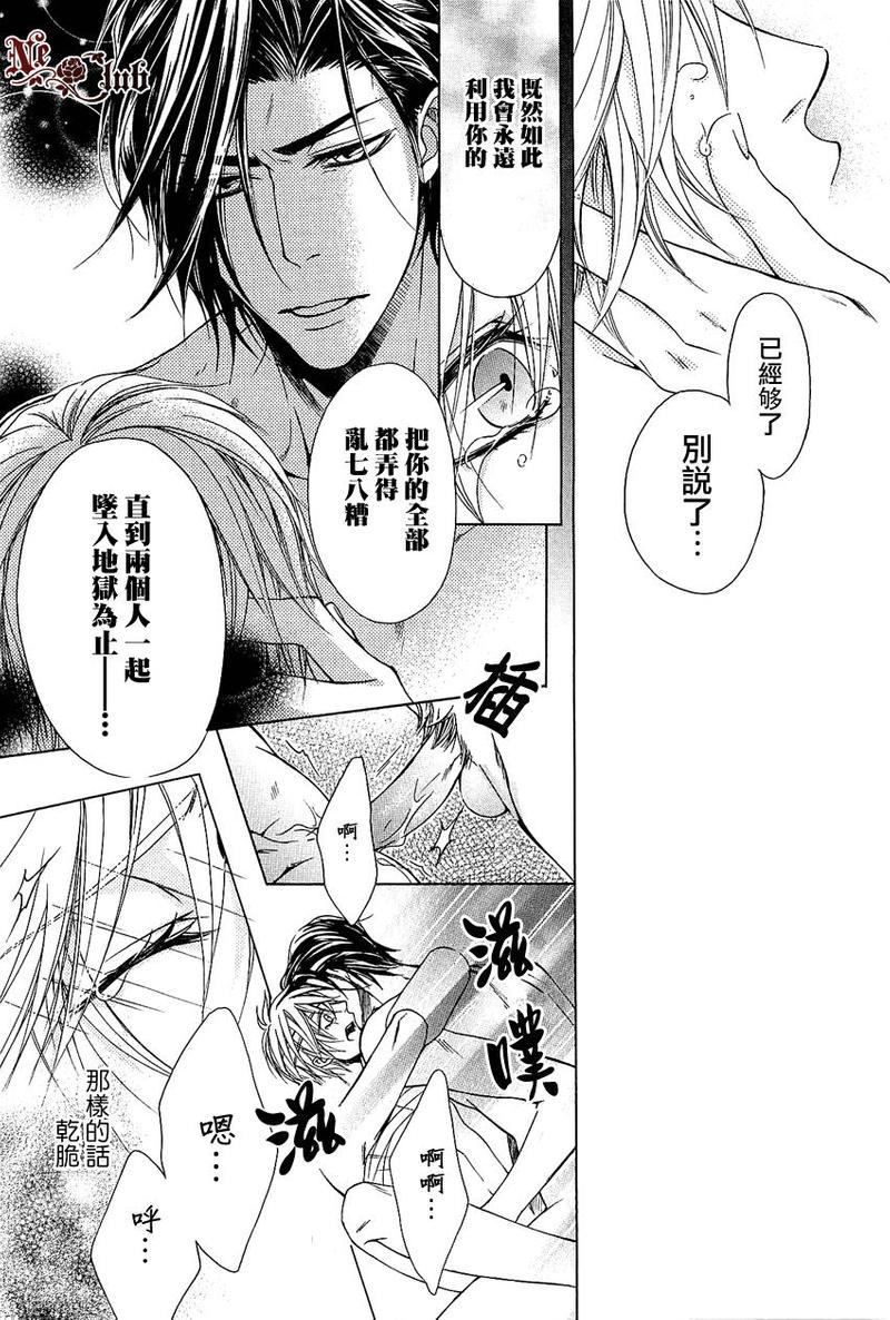无人阅读的信 第1话 第29页
