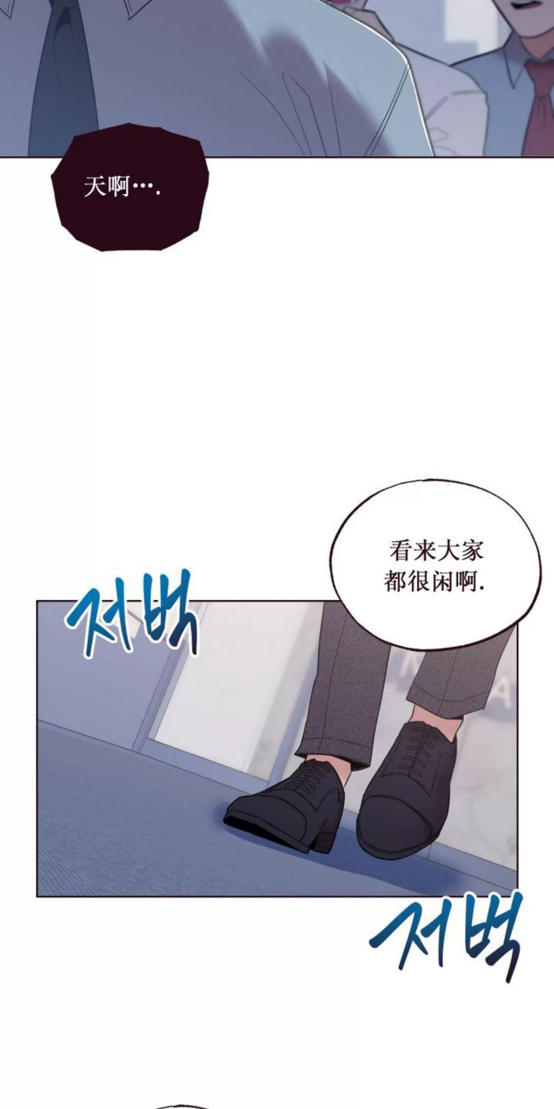 坠落 第26话 第24页