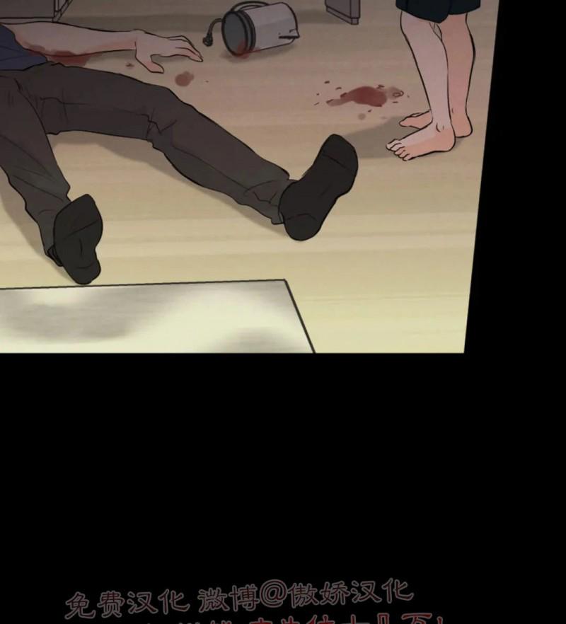 不完全变态 第43话 第5页