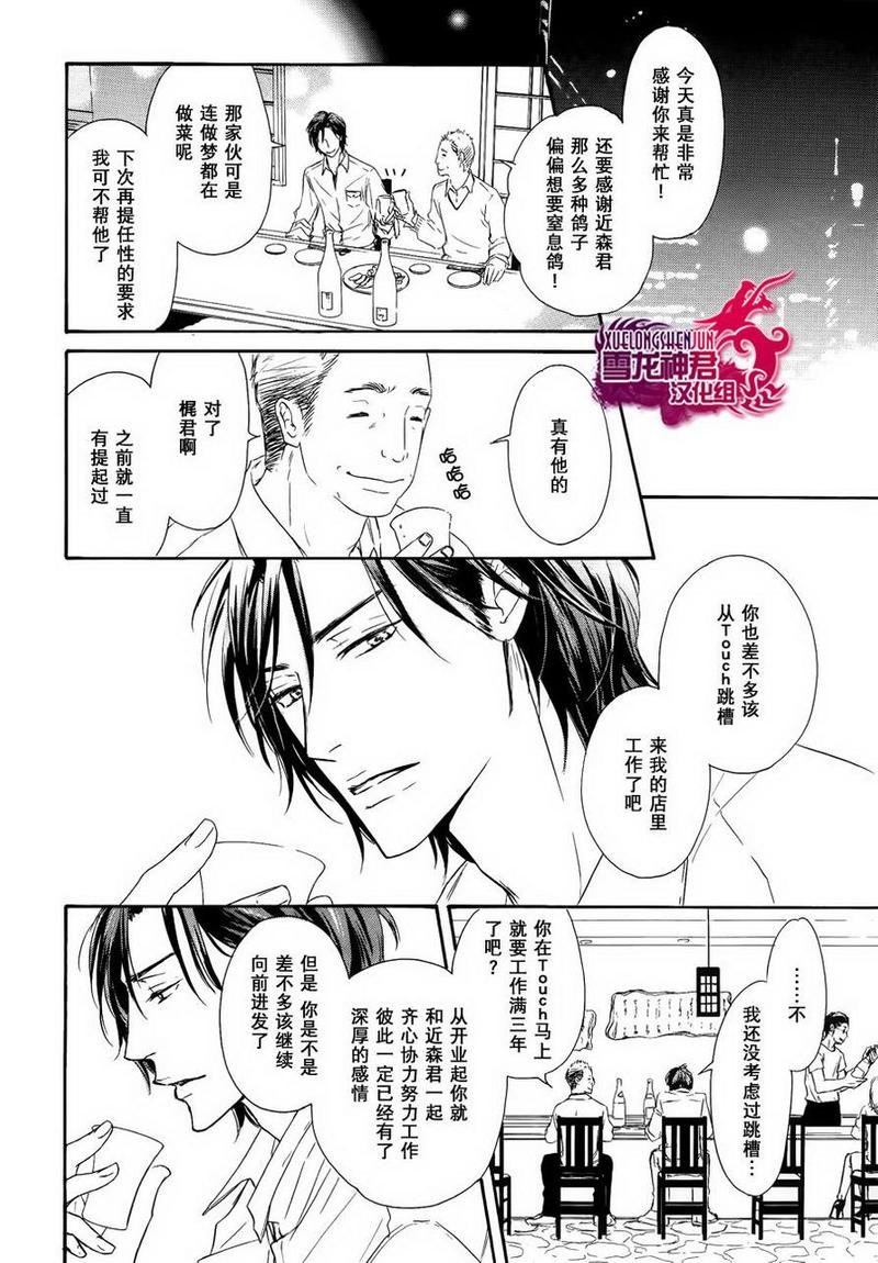 Marble 第11话 第24页