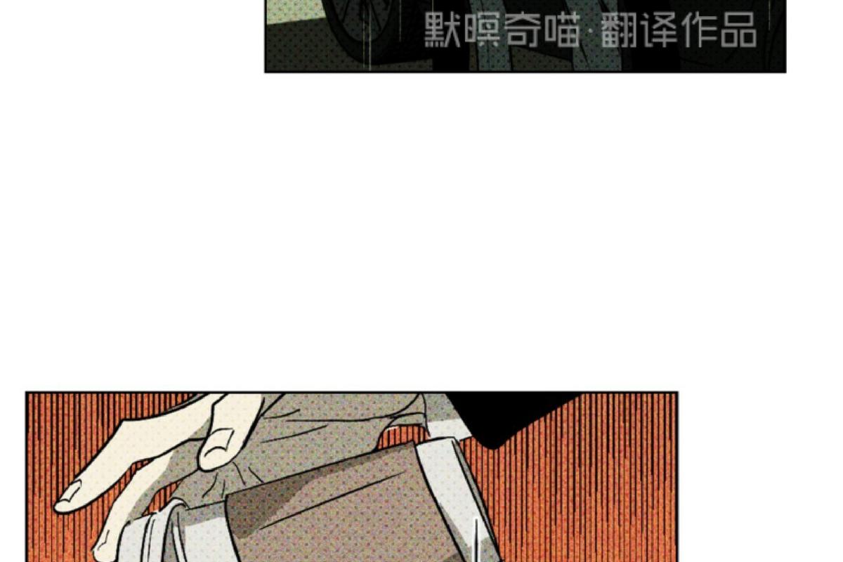 绿色镌像 第1话 第24页