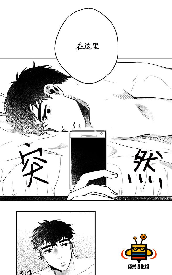 今天也在下雨 第5话 第5页