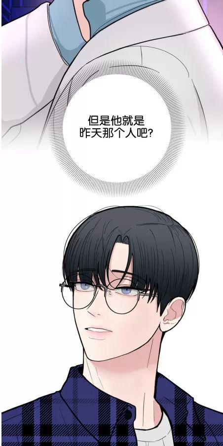 献给傲慢的你 第2话 第3页