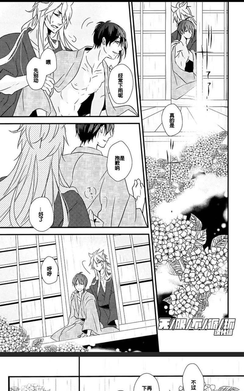 六月的闺房 第1卷 第17页
