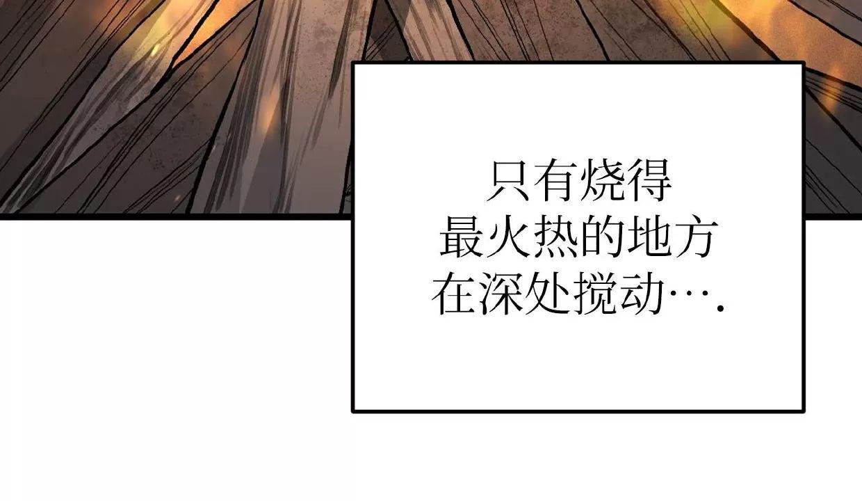 肮脏的XX 第9话 第23页