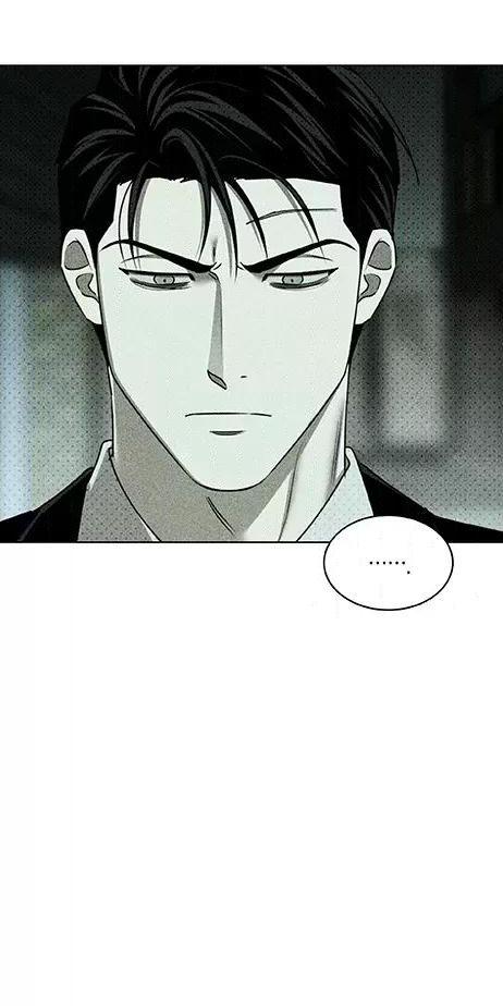 绿色镌像 第24话 第30页