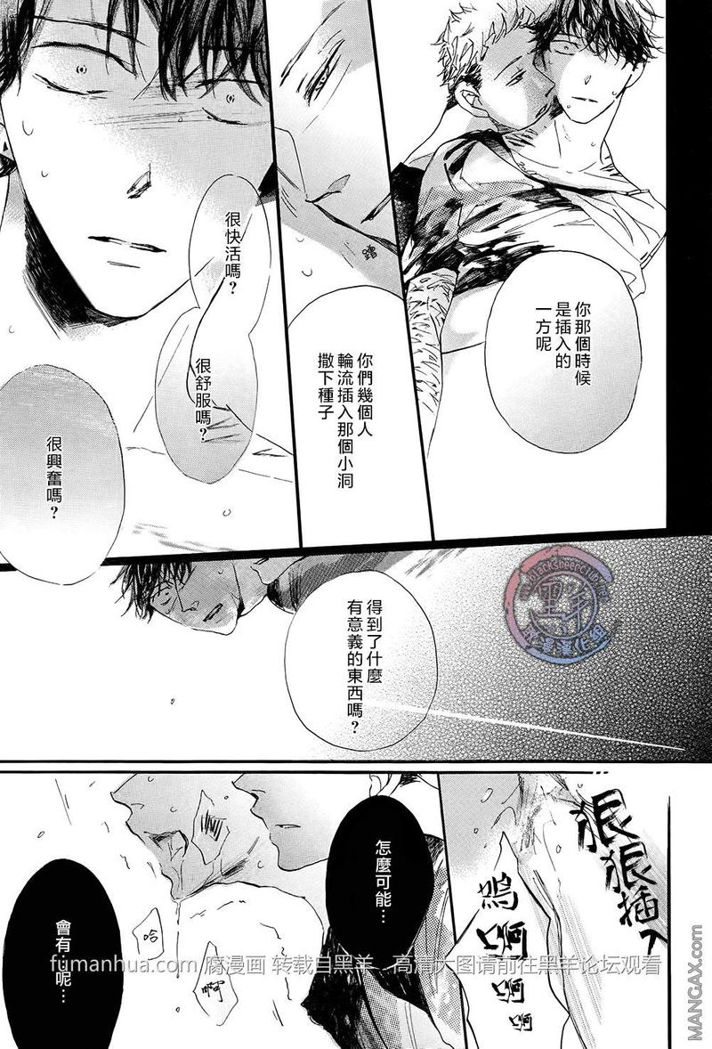 如果有一个愿望能实现 第1话 第21页