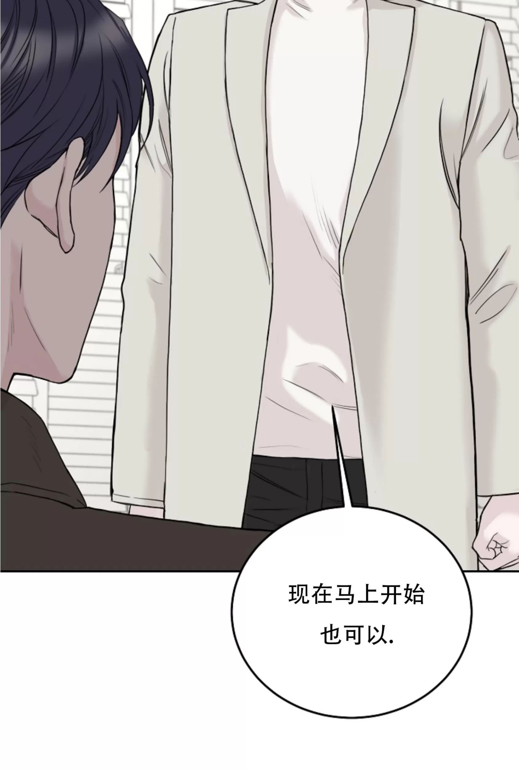 吃吧！鬼怪大人 第11话 第19页