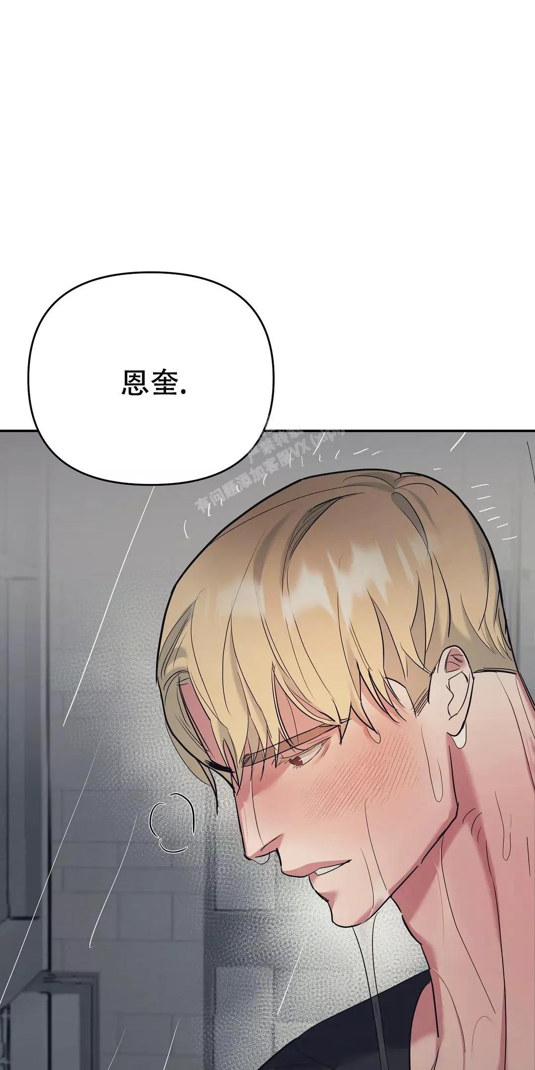 七号男人 第43话 第1页