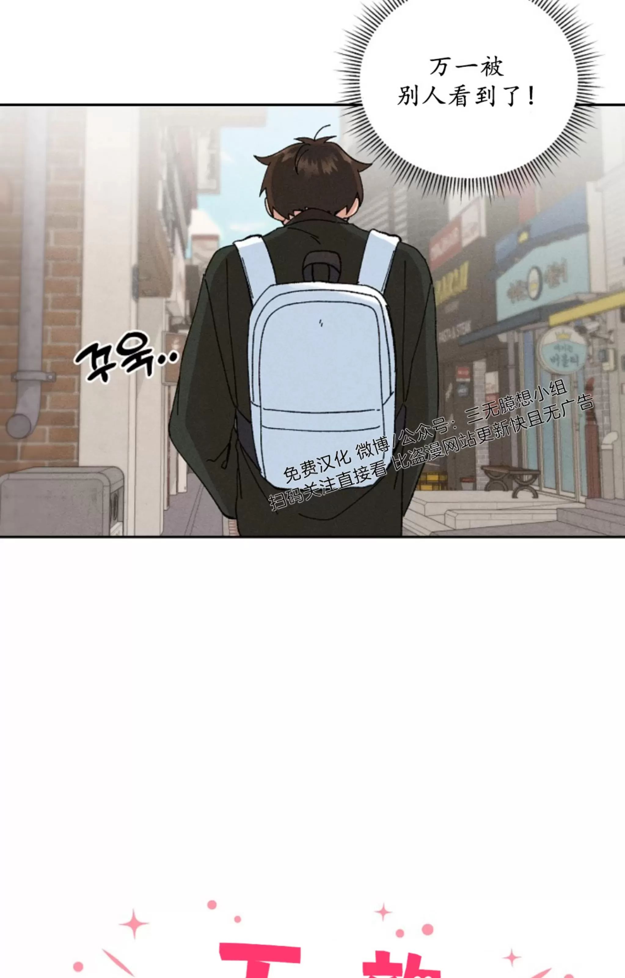 无效迷恋 第6话 第27页