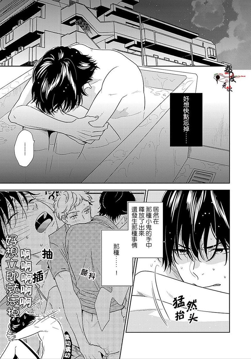 爱恶作剧的手已经蠢蠢欲动啦/恶作剧的手就是不想停下来 第2话 第3页