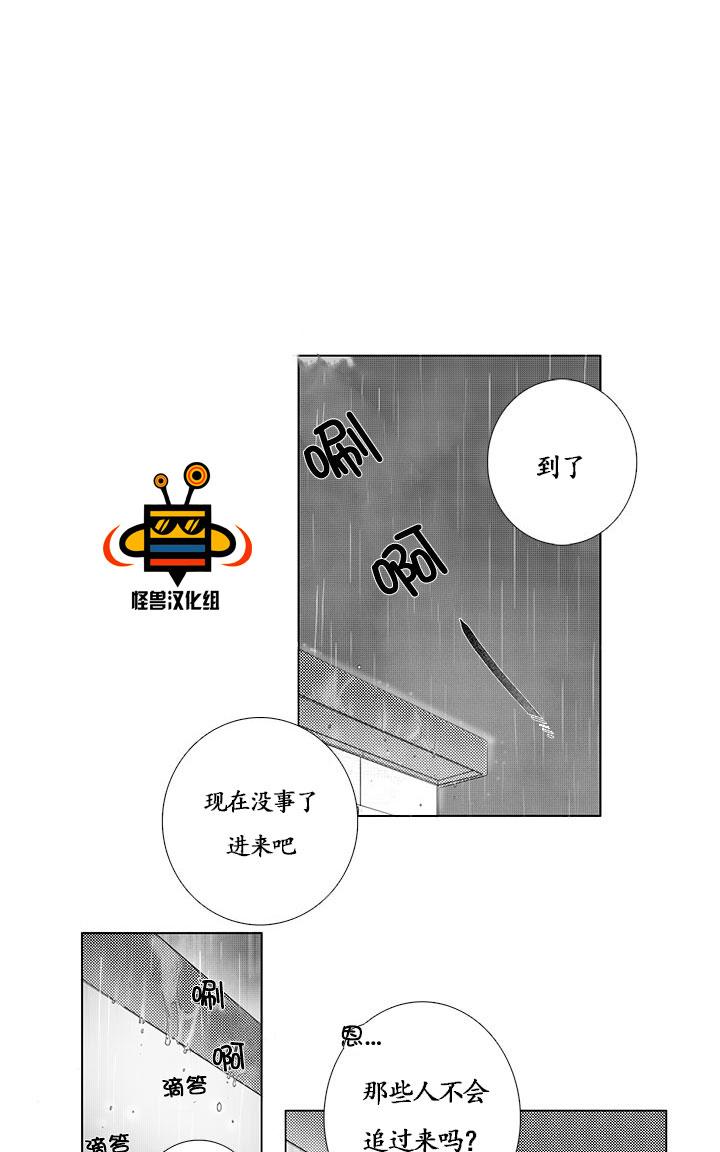 今天也在下雨 第2话 第1页