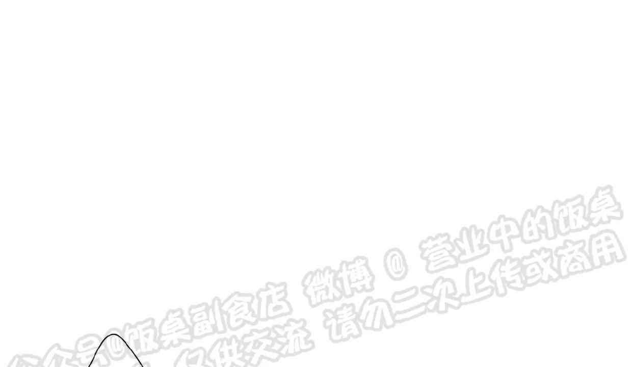 进入玫瑰园 第1话 第6页