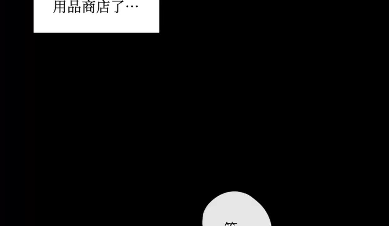明泰小子卷死他 第4话 第15页