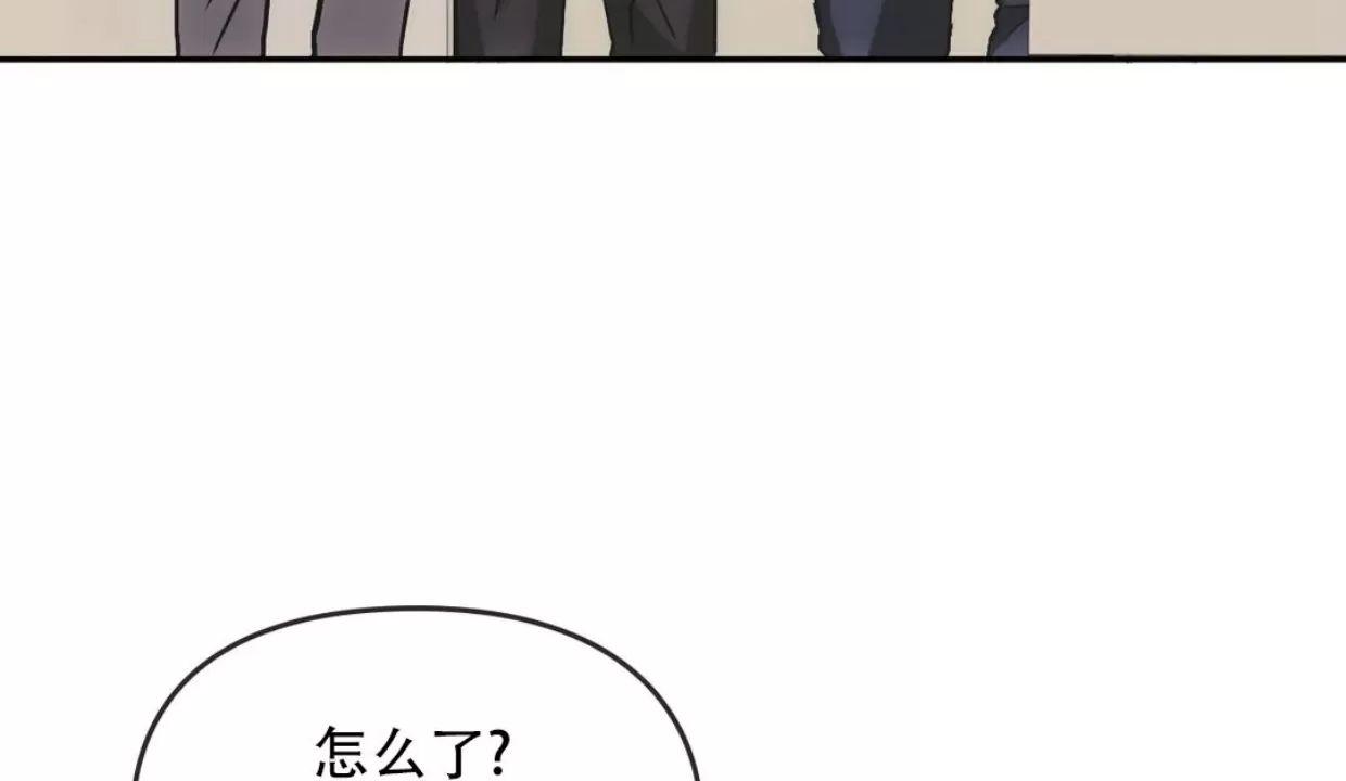 我们的转世 第05话 第14页