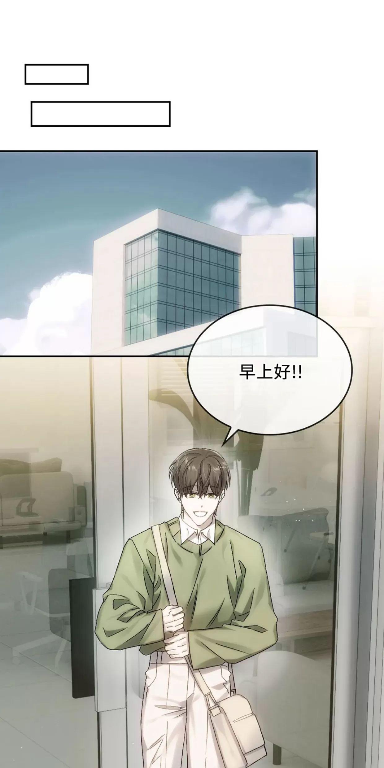 我们的转世 第09话 第19页