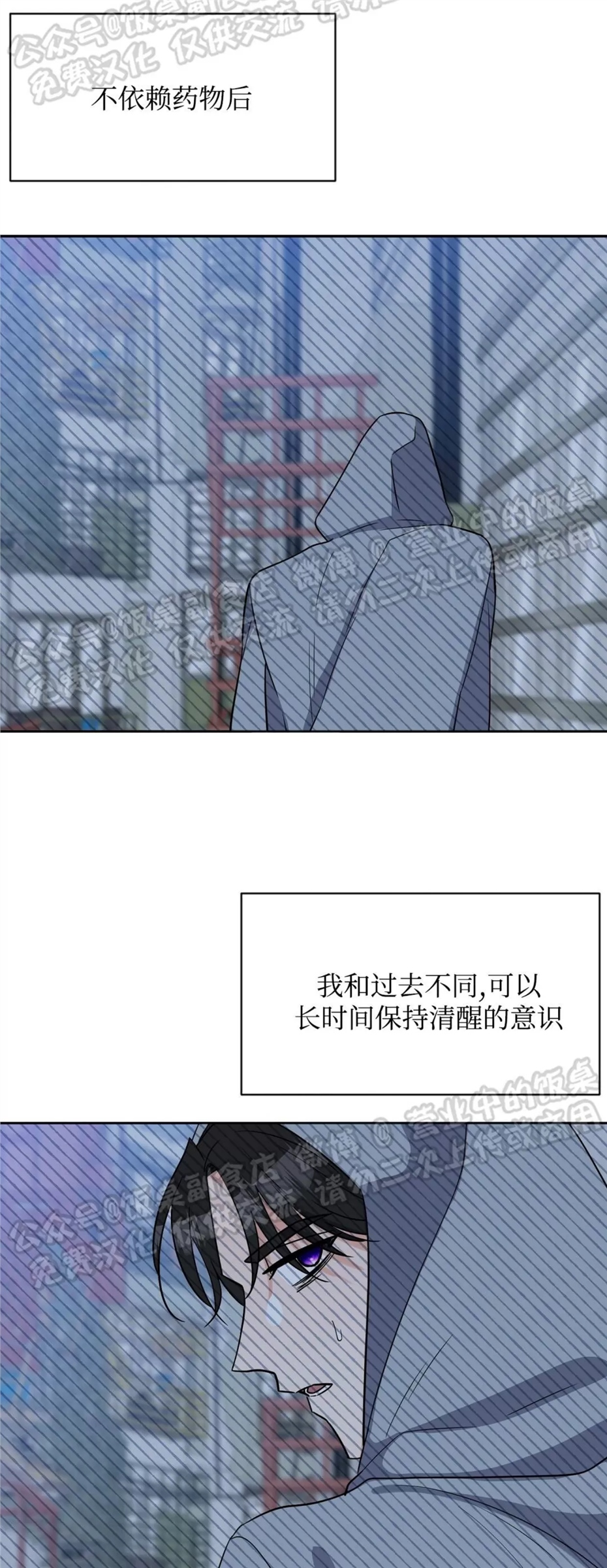 Nameless无名 第03话 第21页