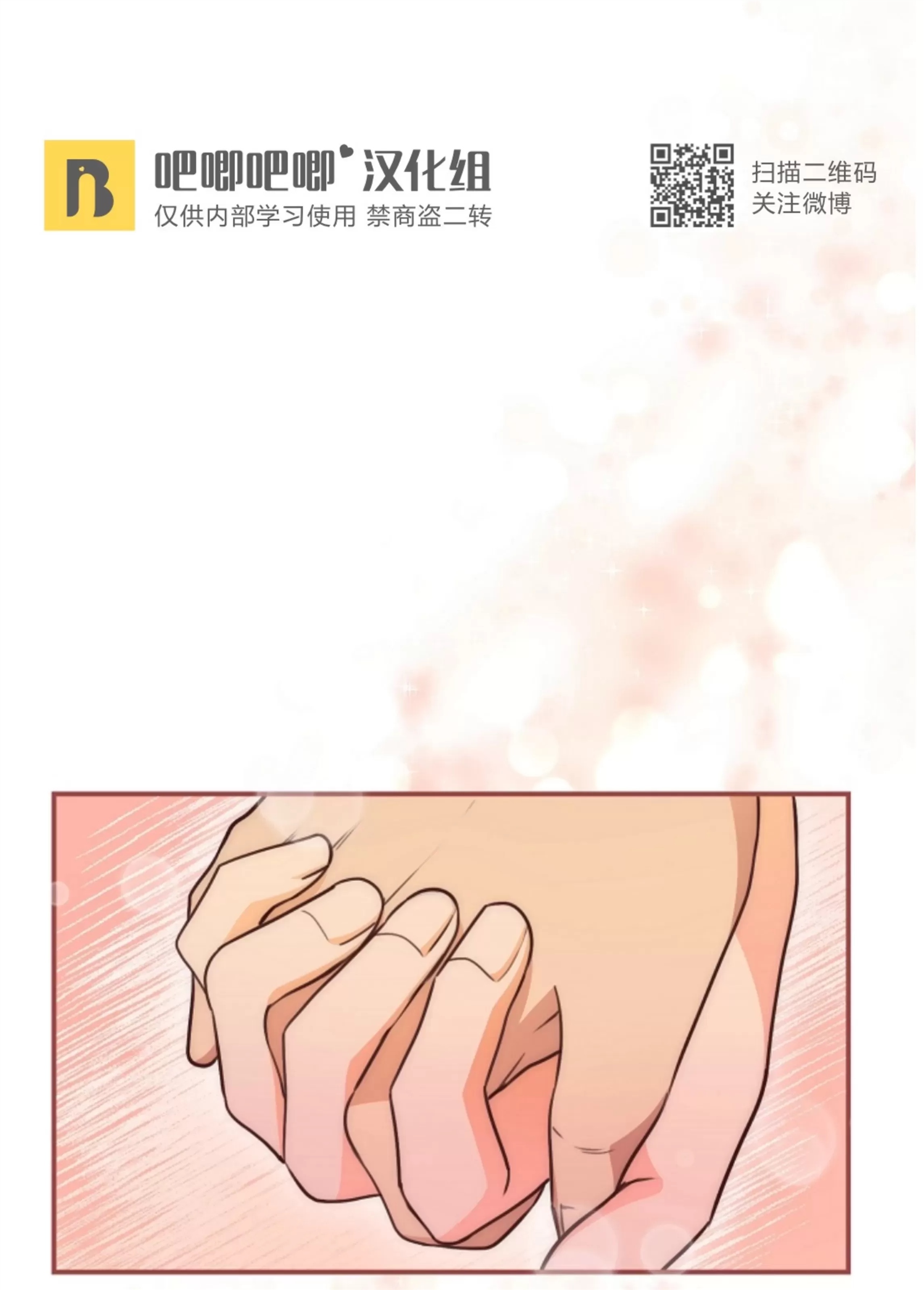 Deprive 第34话 第15页