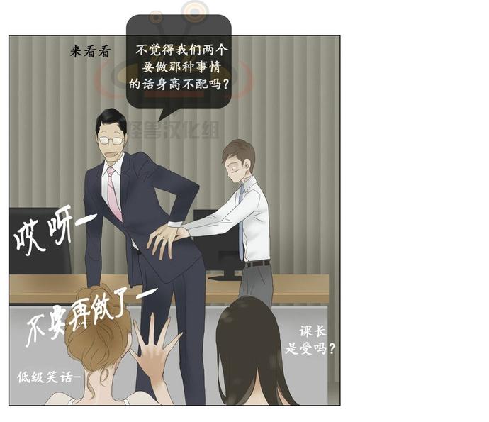 厌倦 第51话 第10页