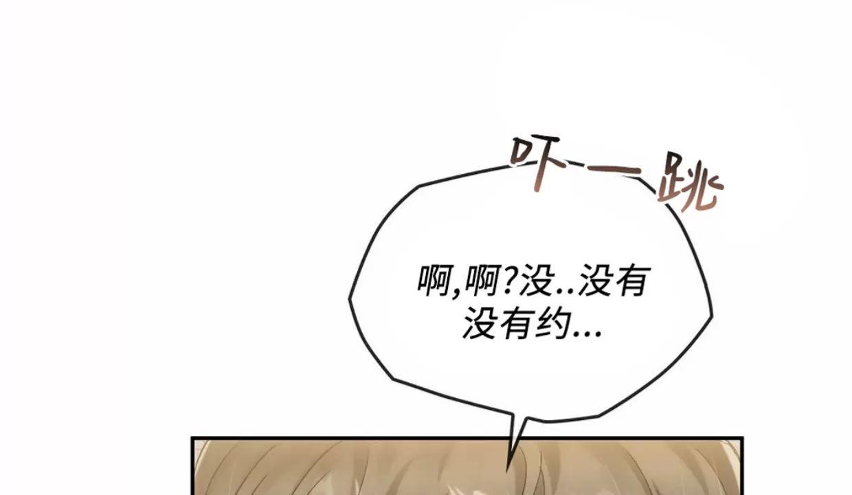 我们的转世 第10话 第2页