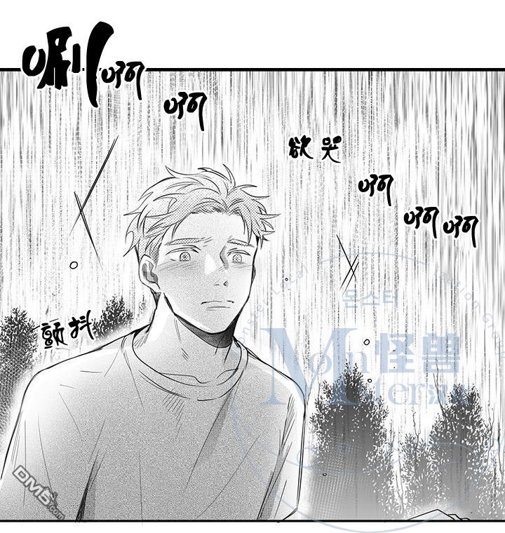 今天也在下雨 第14话 第24页