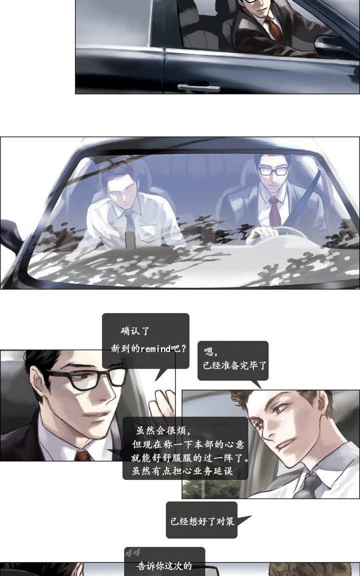 厌倦 预告 第8页