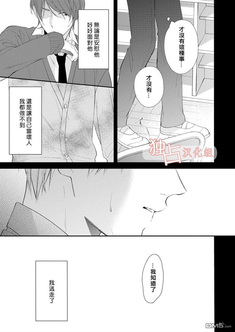NIGHT MILK HEAVEN 第4话 第7页