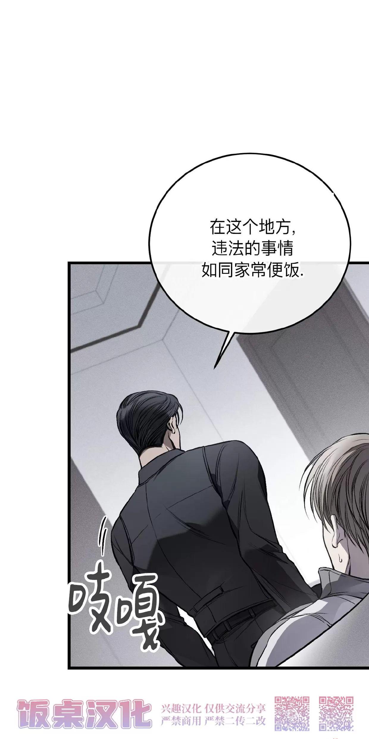肮脏的XX 第4话 第10页