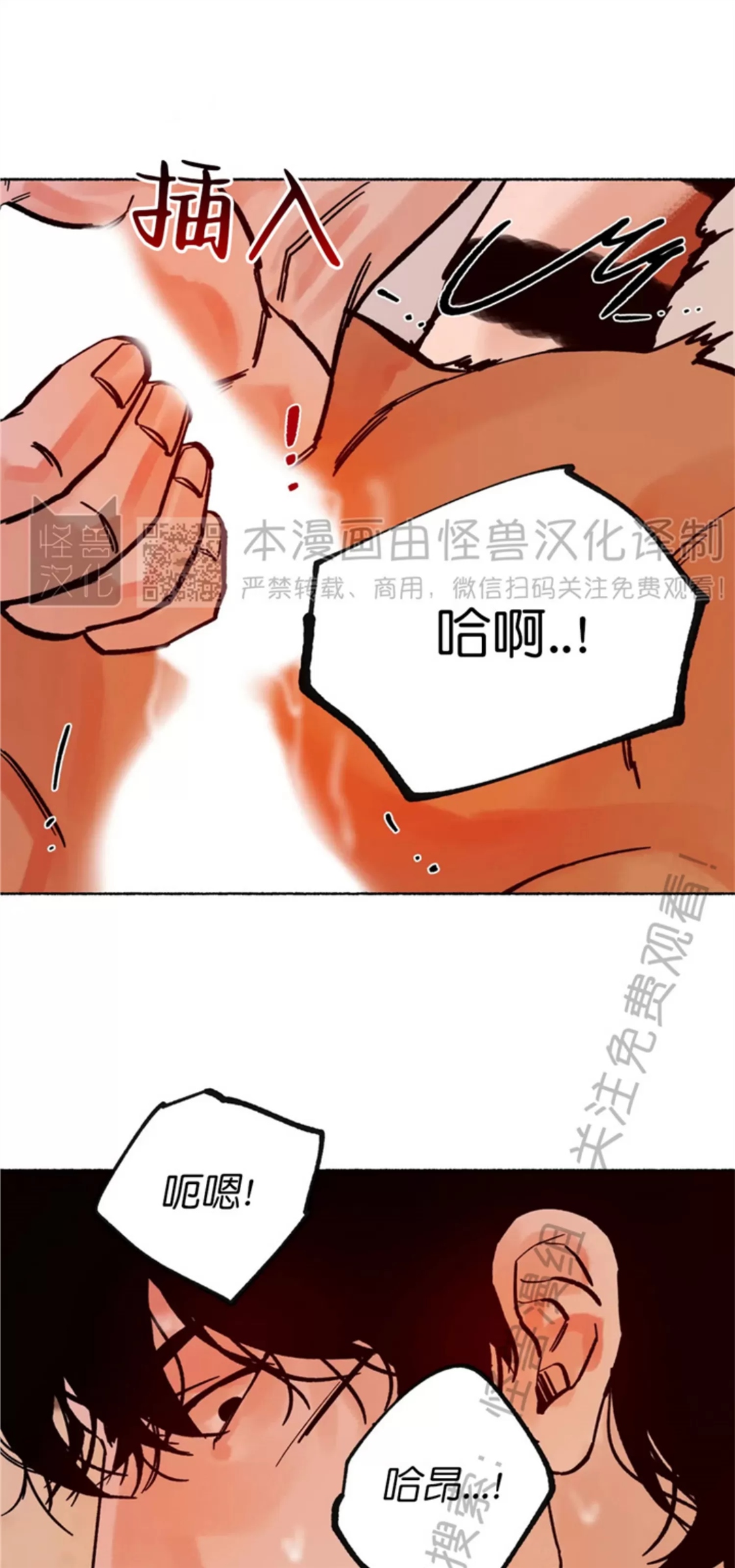 千年虎 第17话 第19页