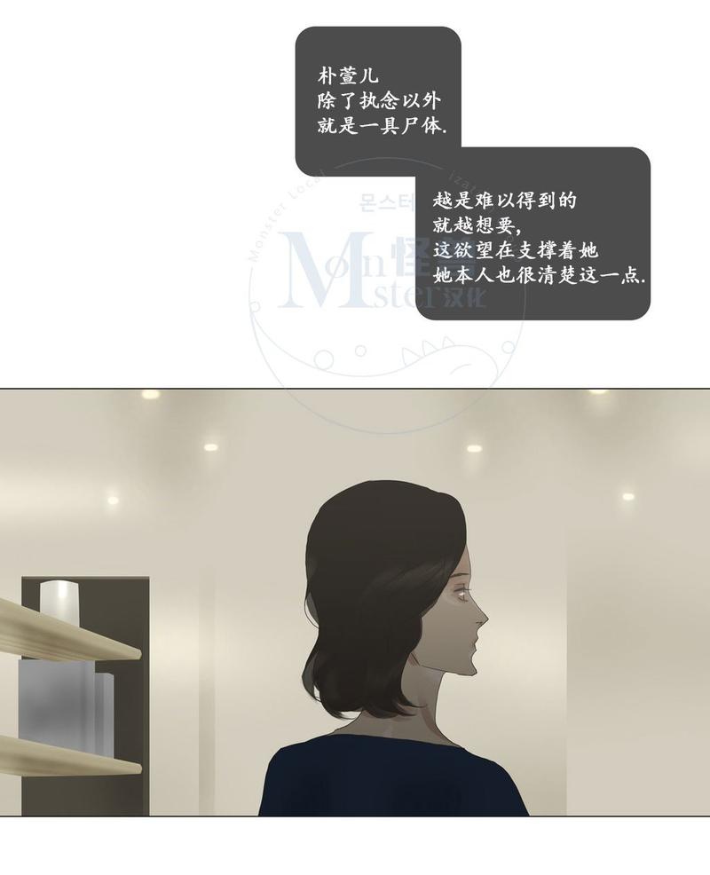 厌倦 第53话 第29页