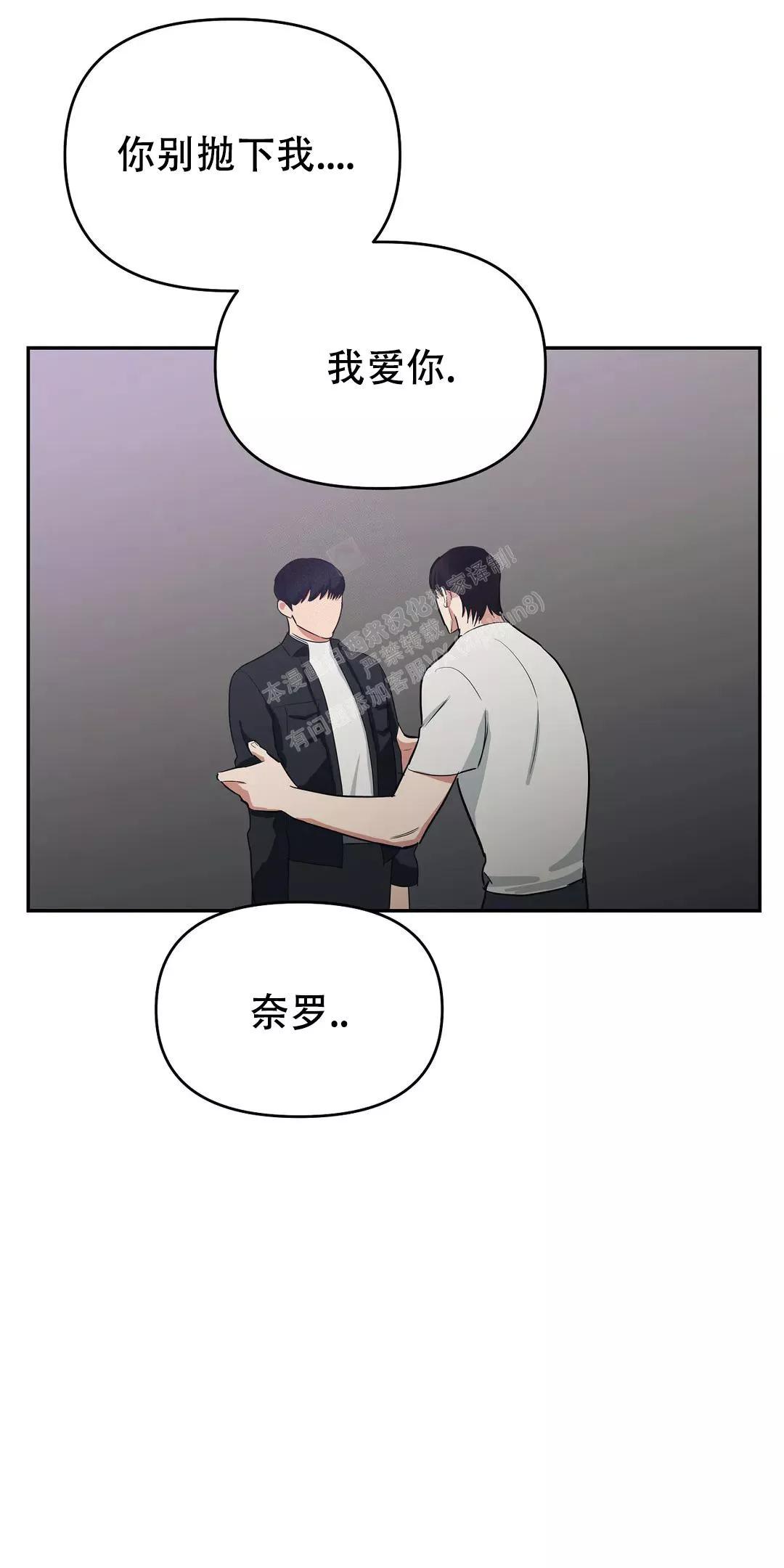 七号男人 第33话 第26页