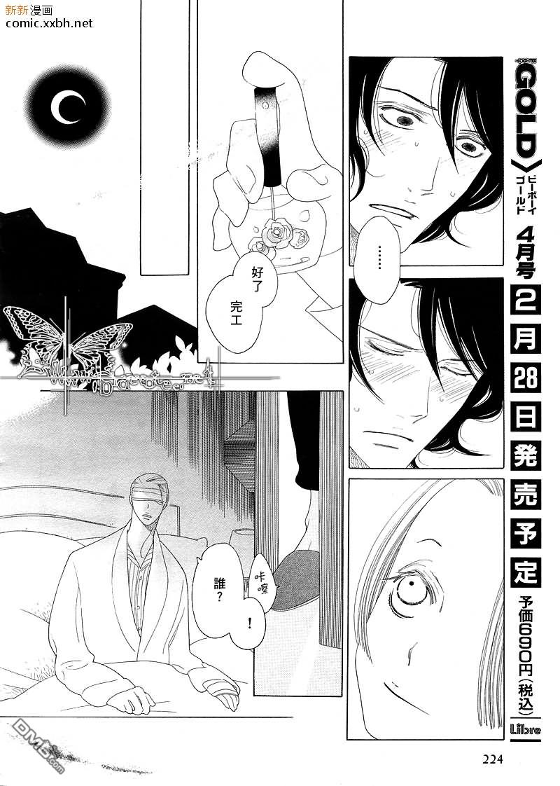 香味的继承 第1话 第19页