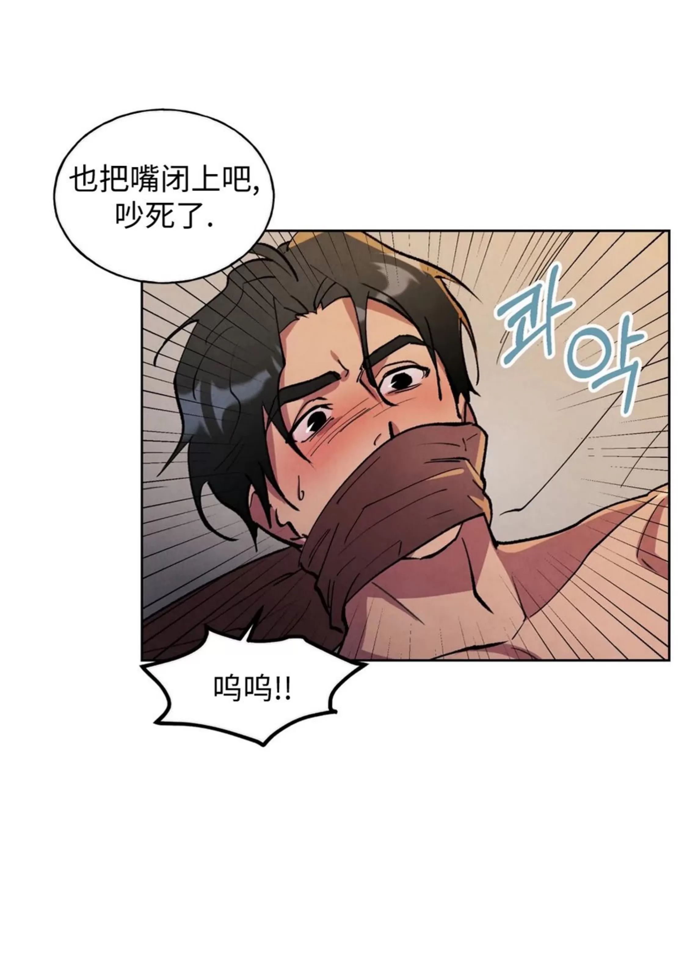 北方大公的秘密契约 第2话 第10页