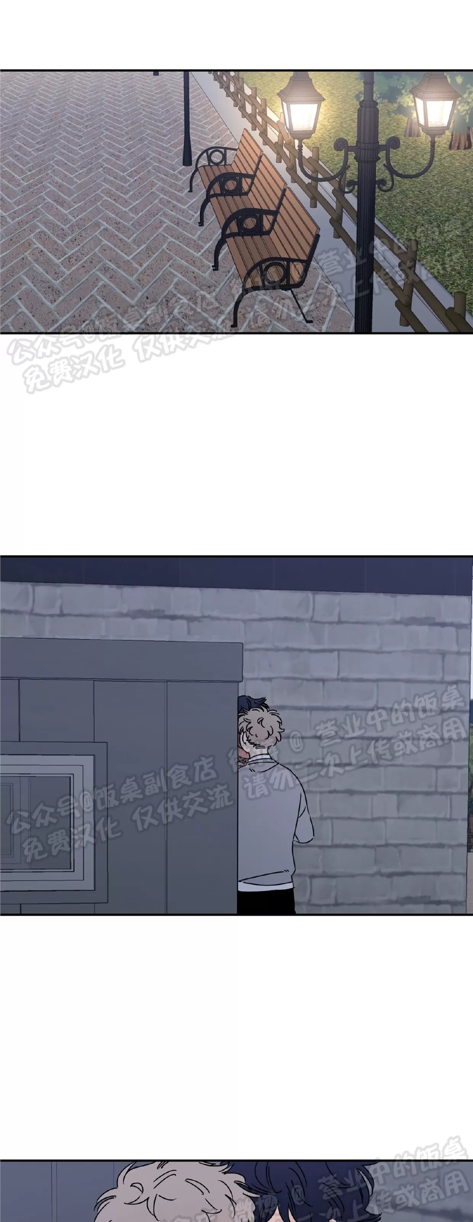 要藏好哦，别被我看见XX 第06话 第22页